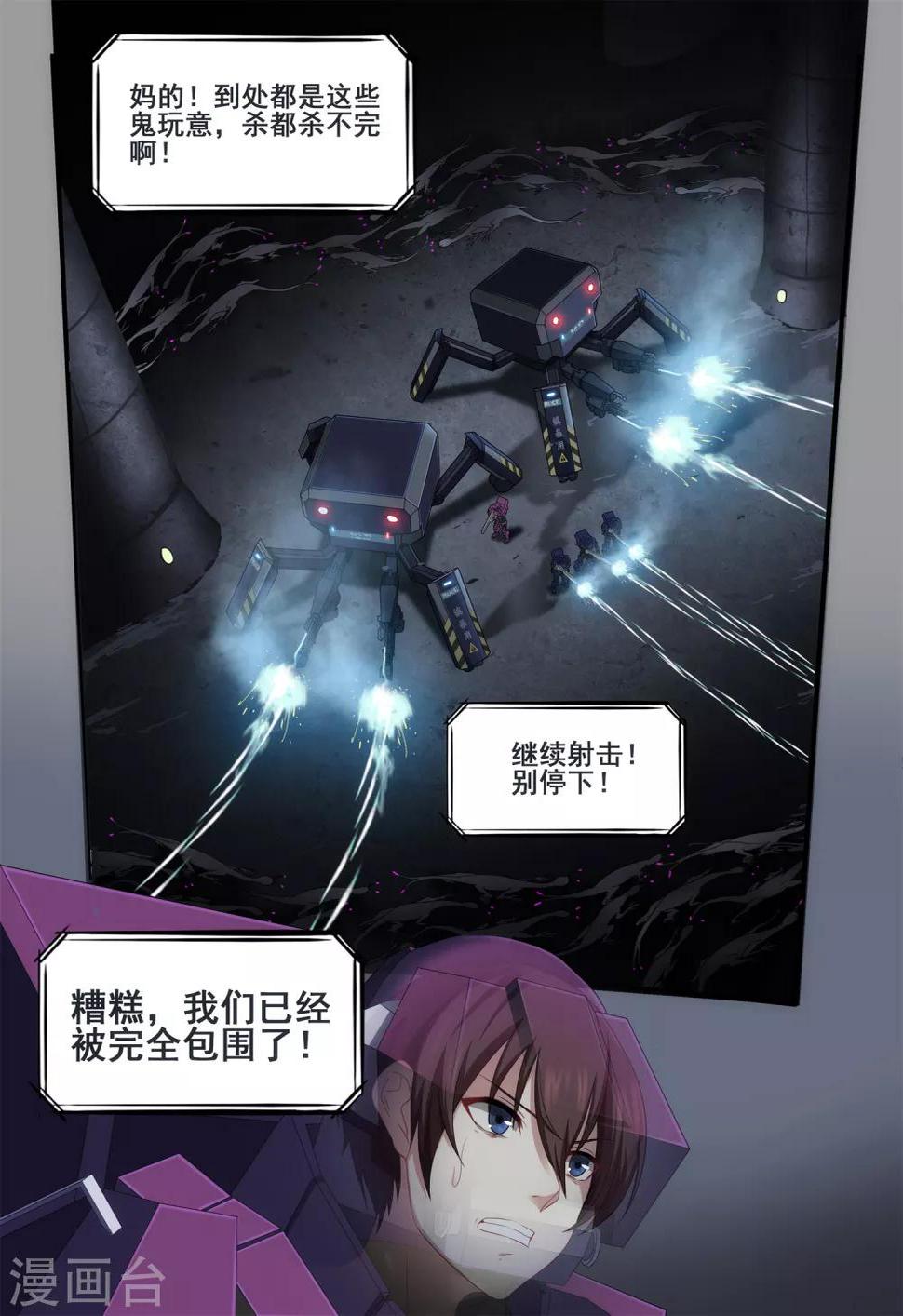 第4章5 壁外急袭10