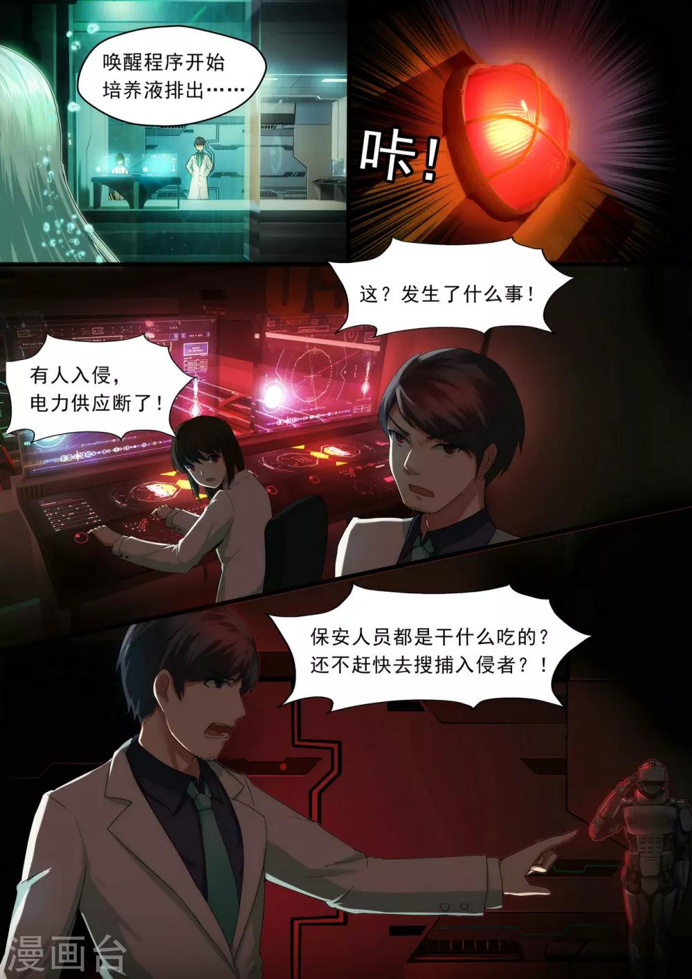 序章 邂逅3