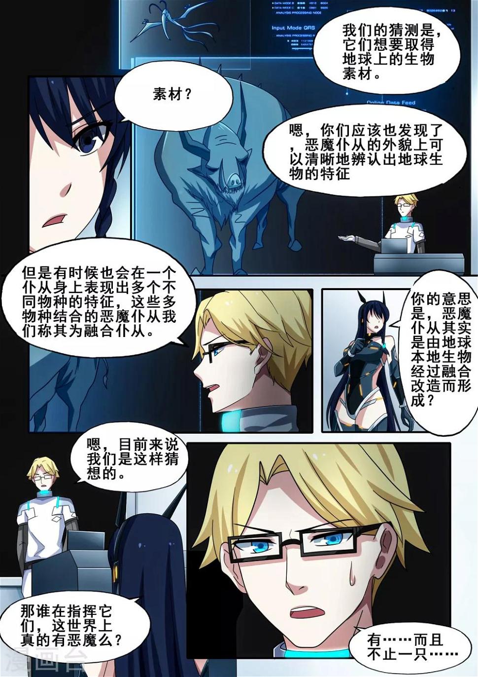 第6章5 雷霆地狱7