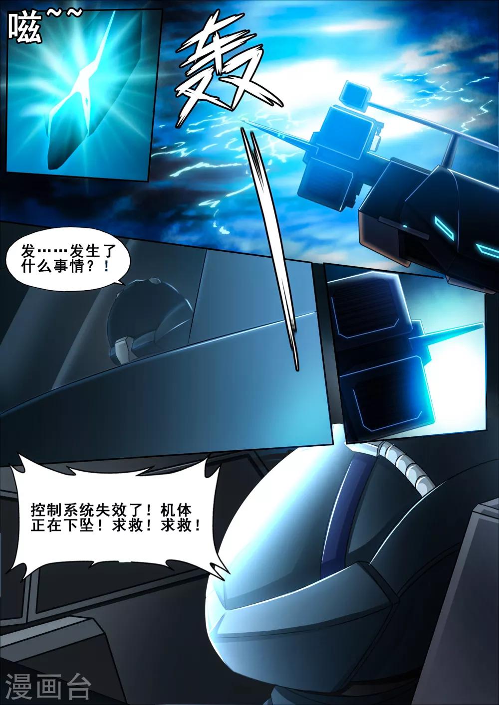 第6章3 雷霆地狱1