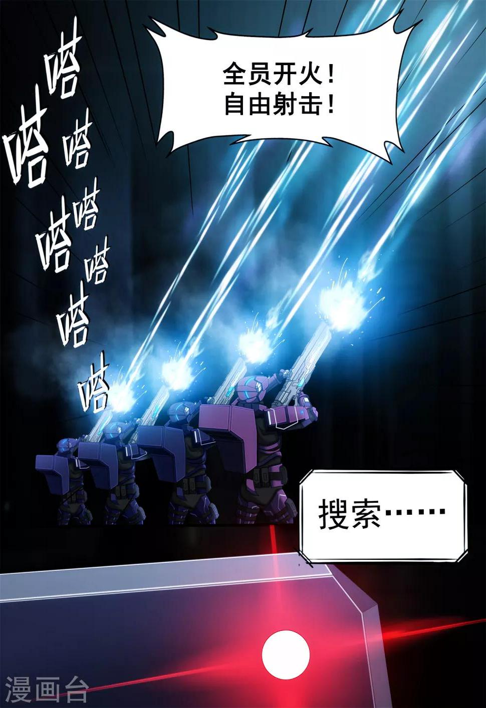 第4章5 壁外急袭0