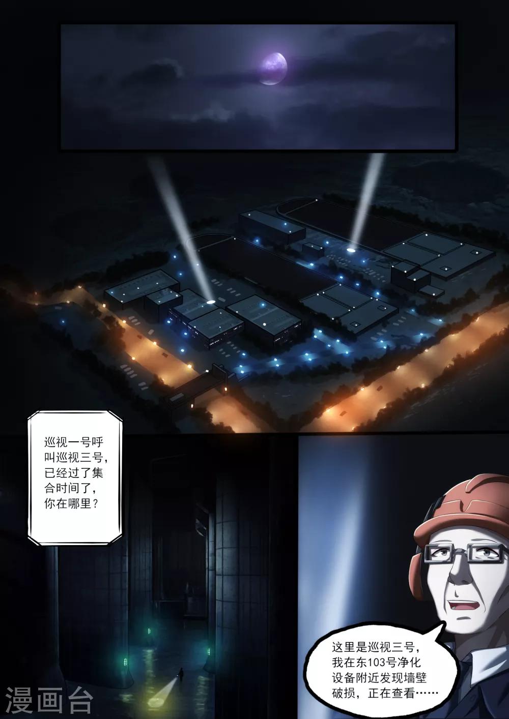 第4章2 壁外急袭0