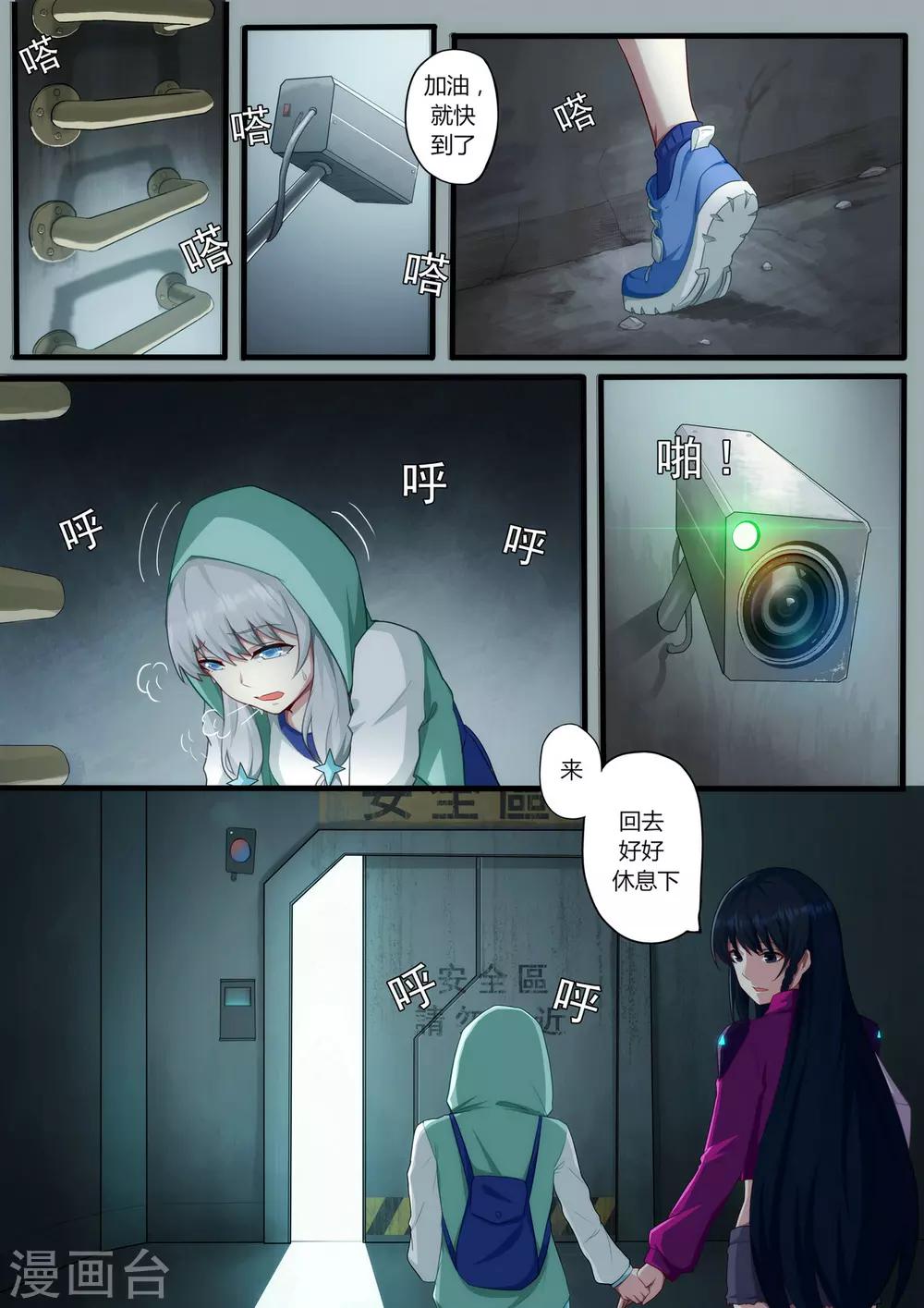 第1章1 噩梦的开端11