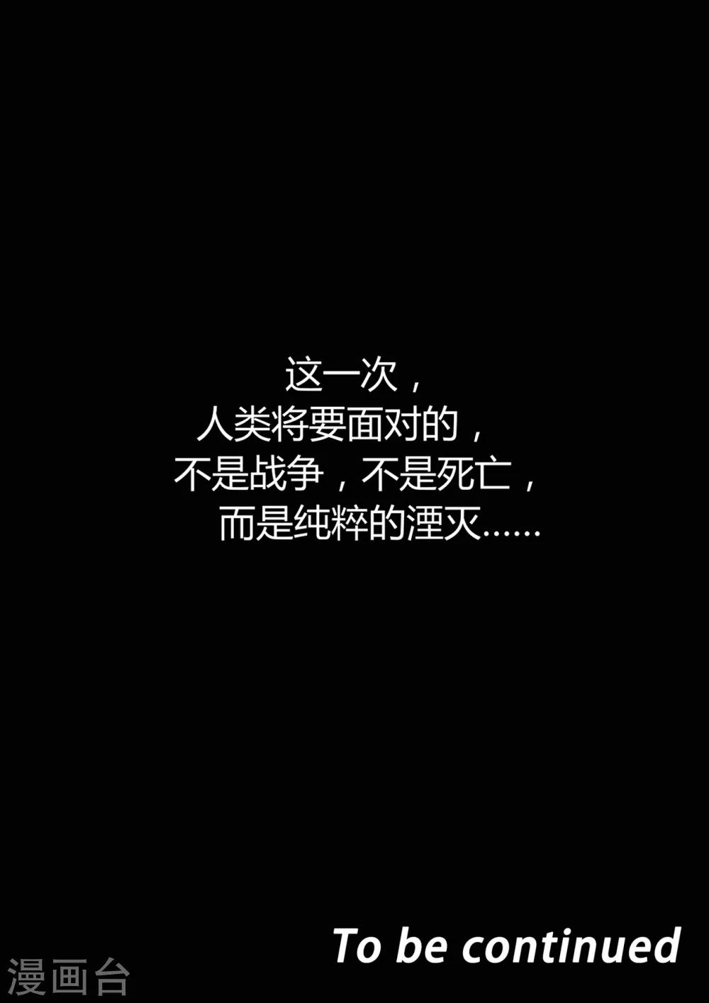 间章 湮灭21