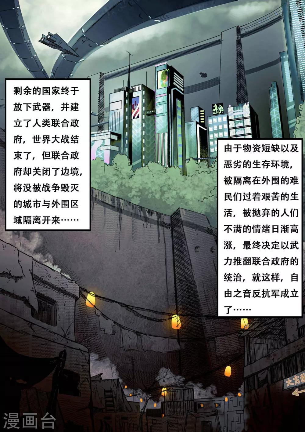 第1章1 噩梦的开端3