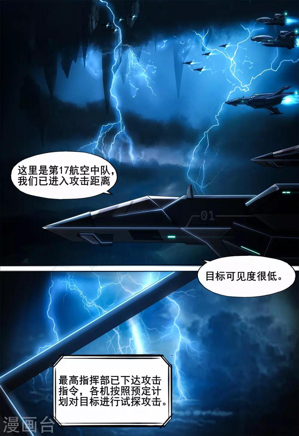 第6章1 雷霆地狱2