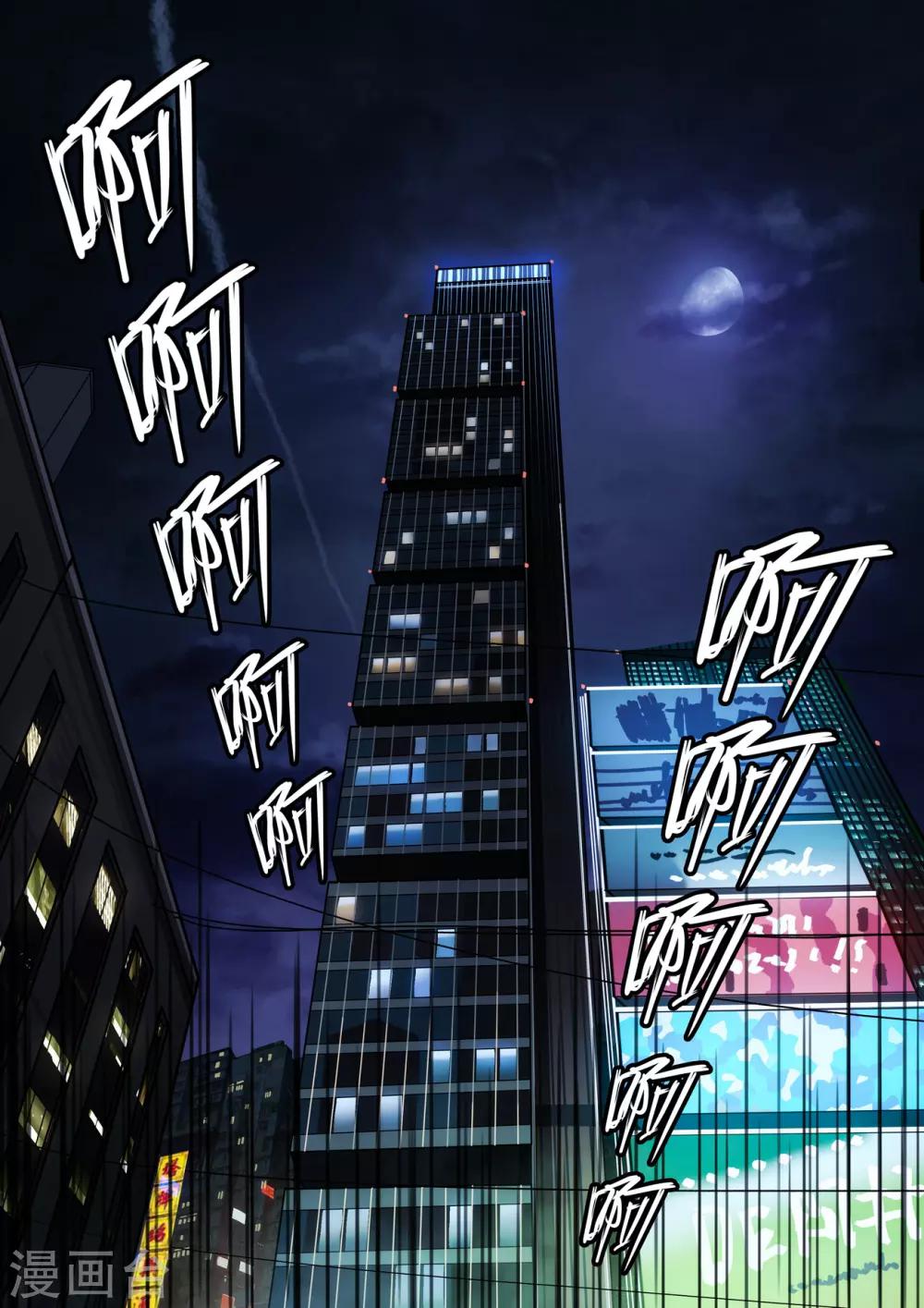 第4章1 壁外急袭22