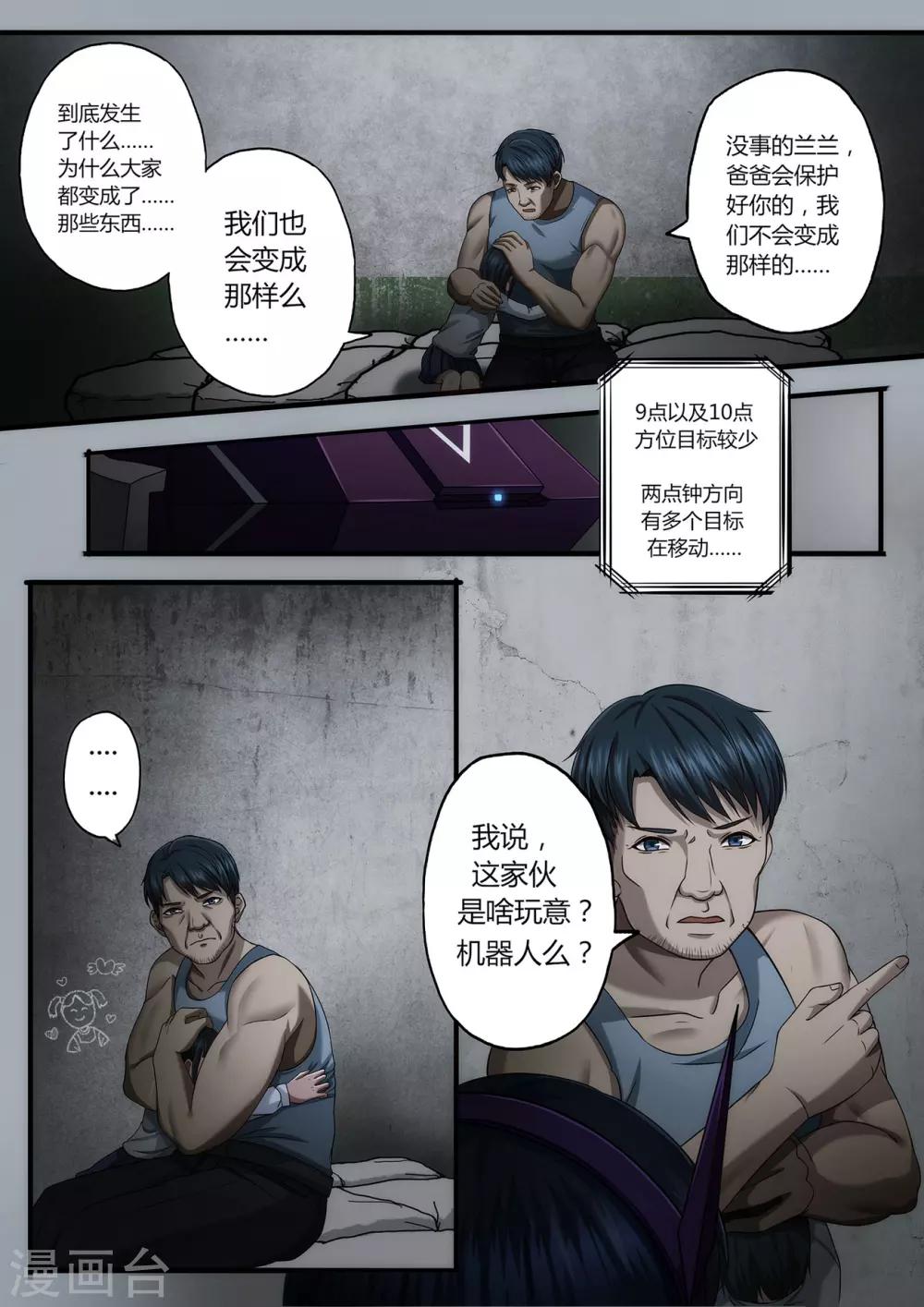 第2章1 自地狱中降临2