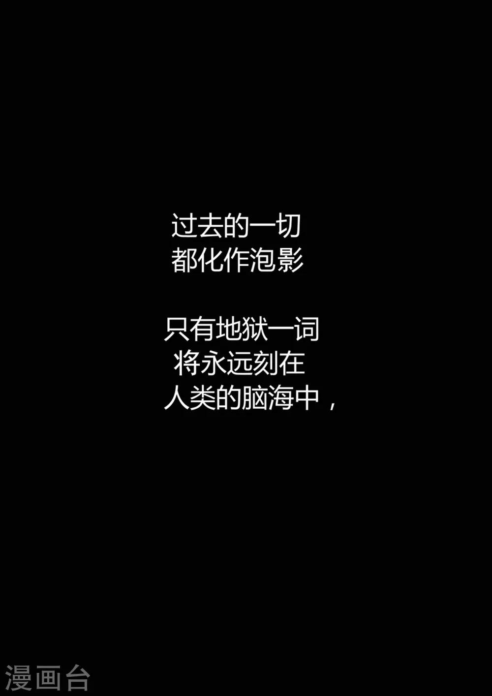 间章 湮灭2