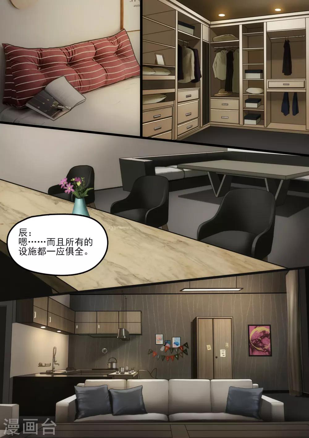 第3章3 劫后重逢13