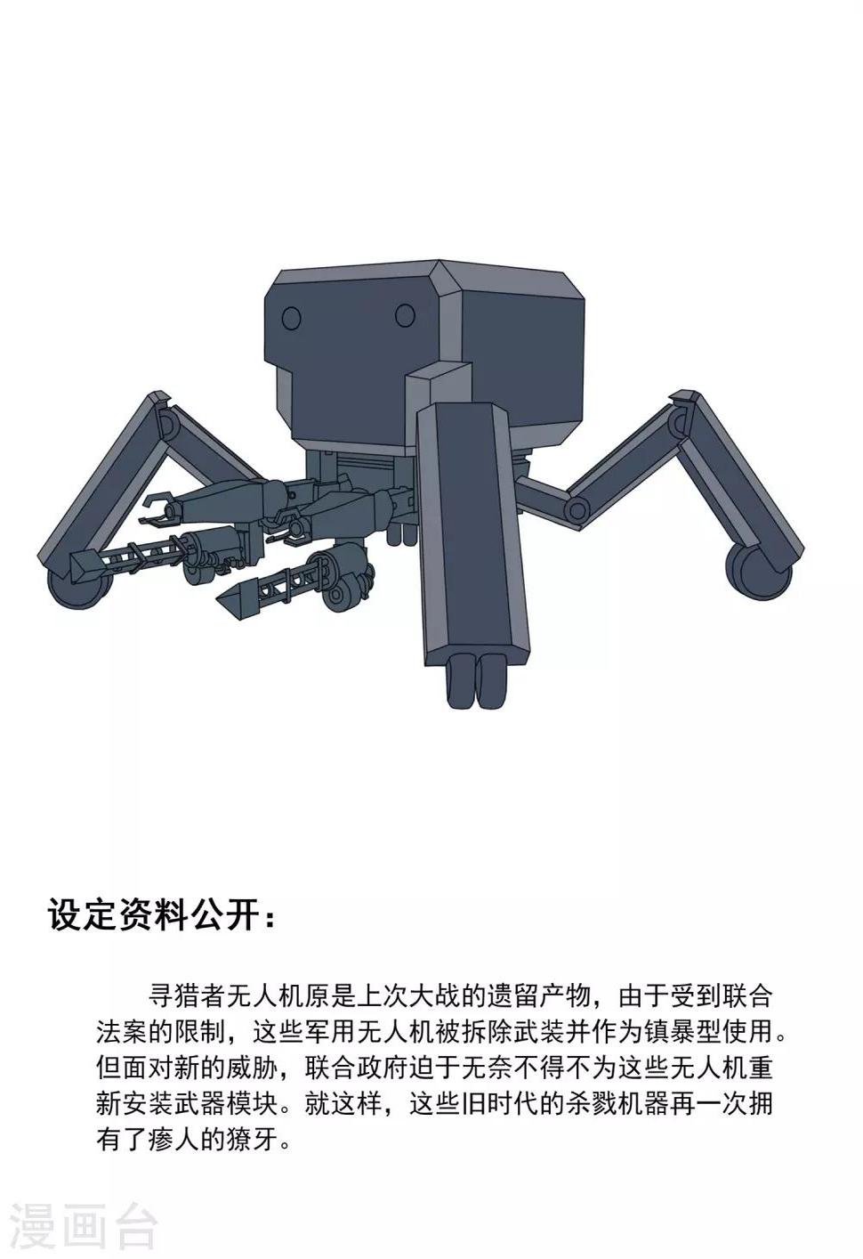 第4章5 壁外急袭11