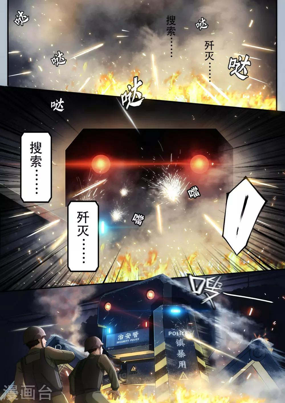 第1章3 噩梦的开端4
