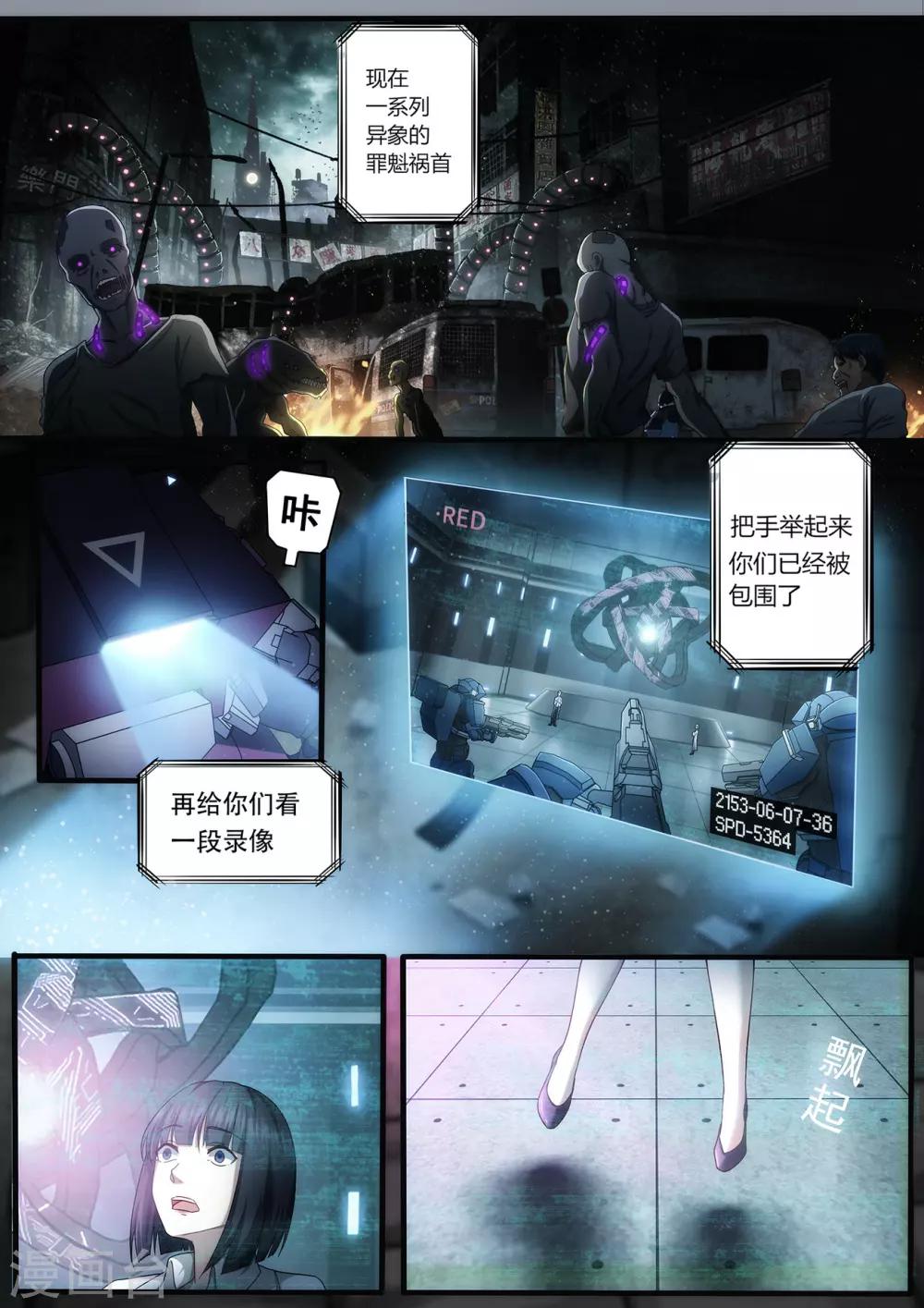 第2章1 自地狱中降临9