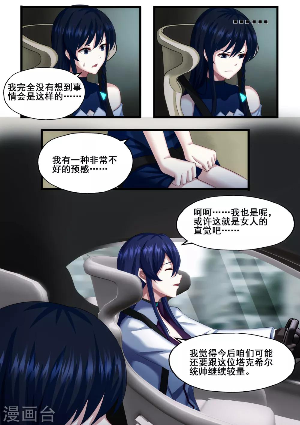 第5章2 欢迎来到音脑11