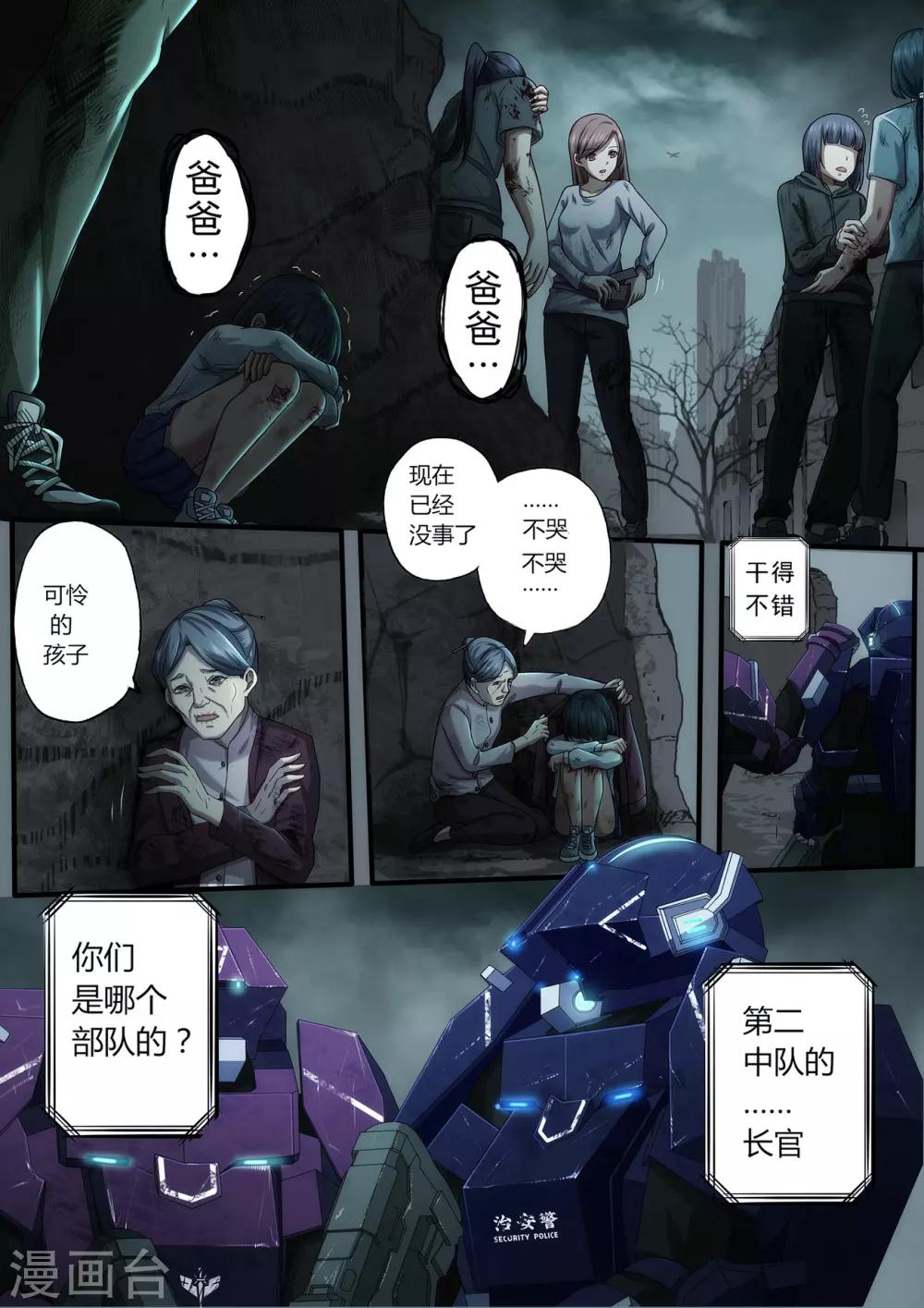 第2章4 自地狱中降临4