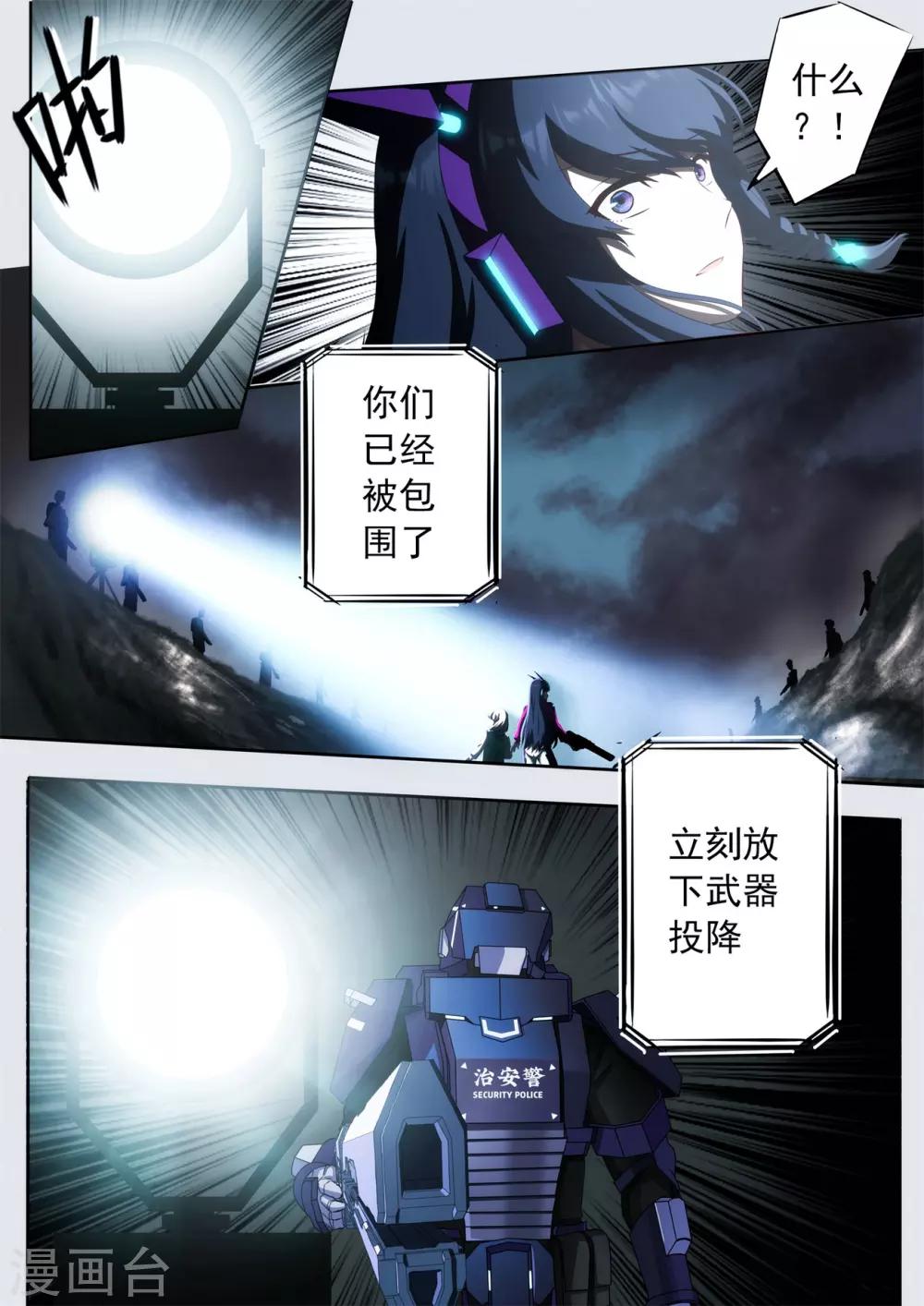 第1章4 噩梦的开端12