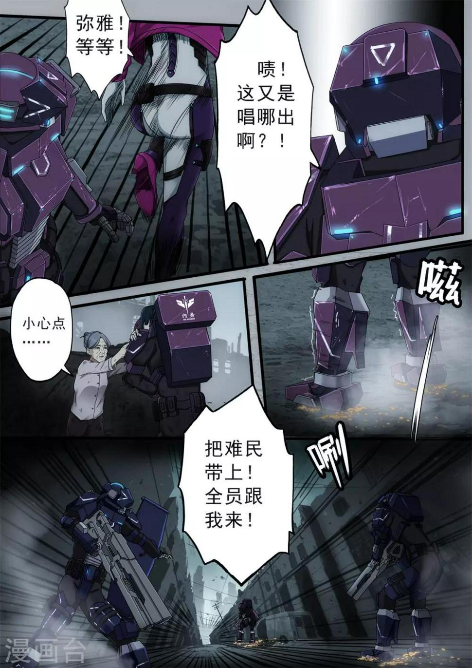 第2章5 自地狱中降临2