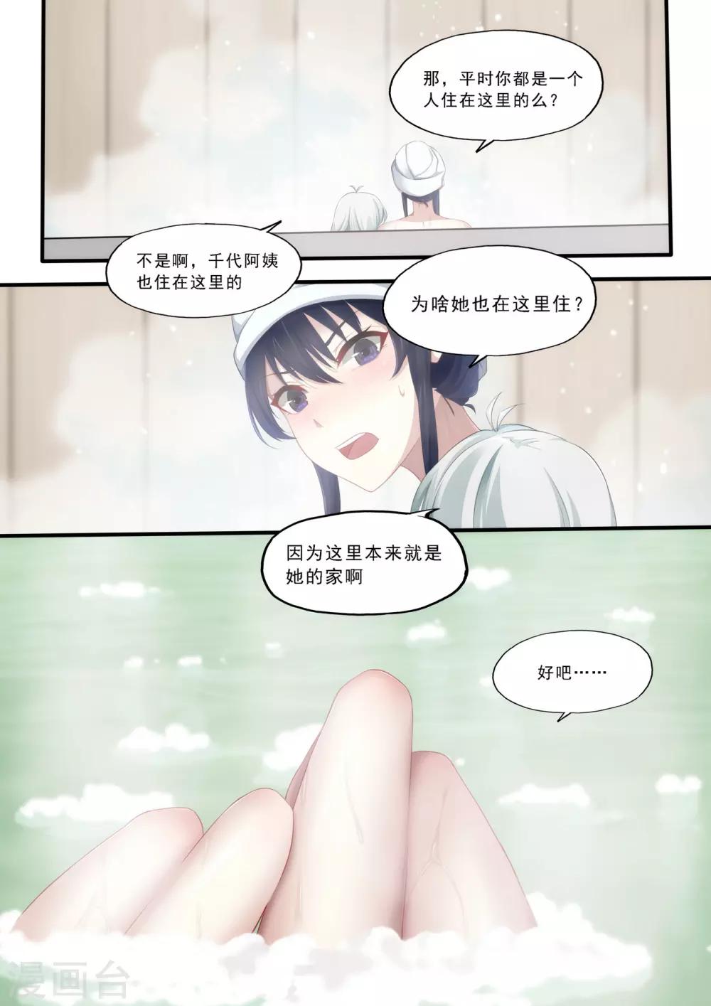 第4章1 壁外急袭8
