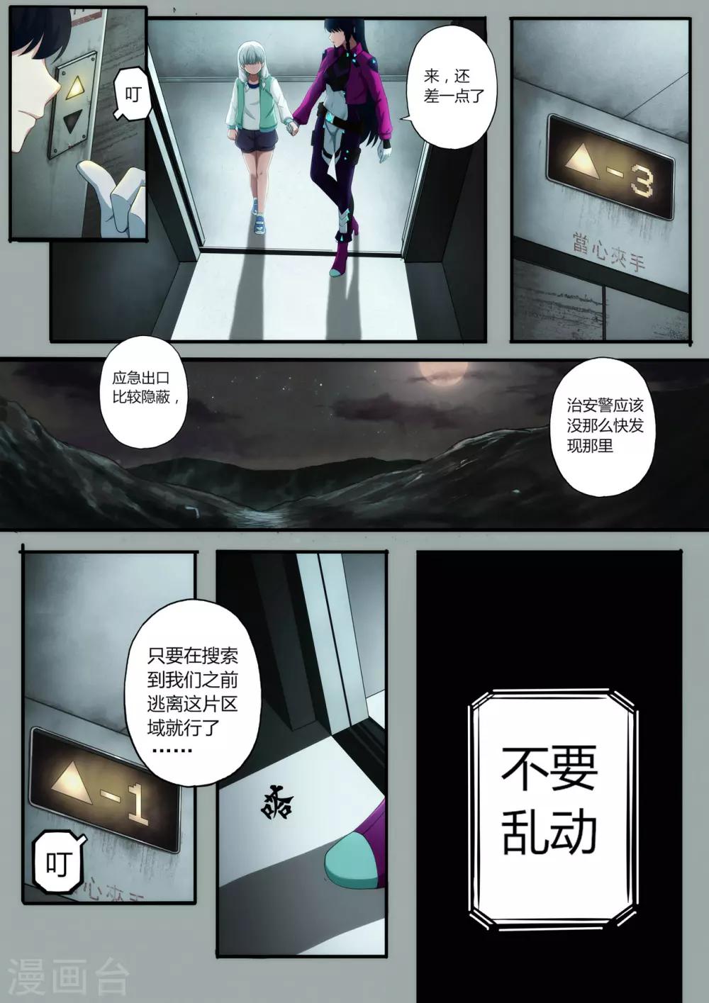 第1章3 噩梦的开端12