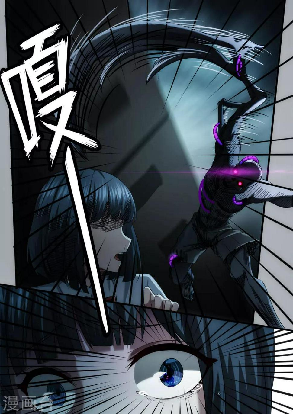 第2章6 自地狱中降临9