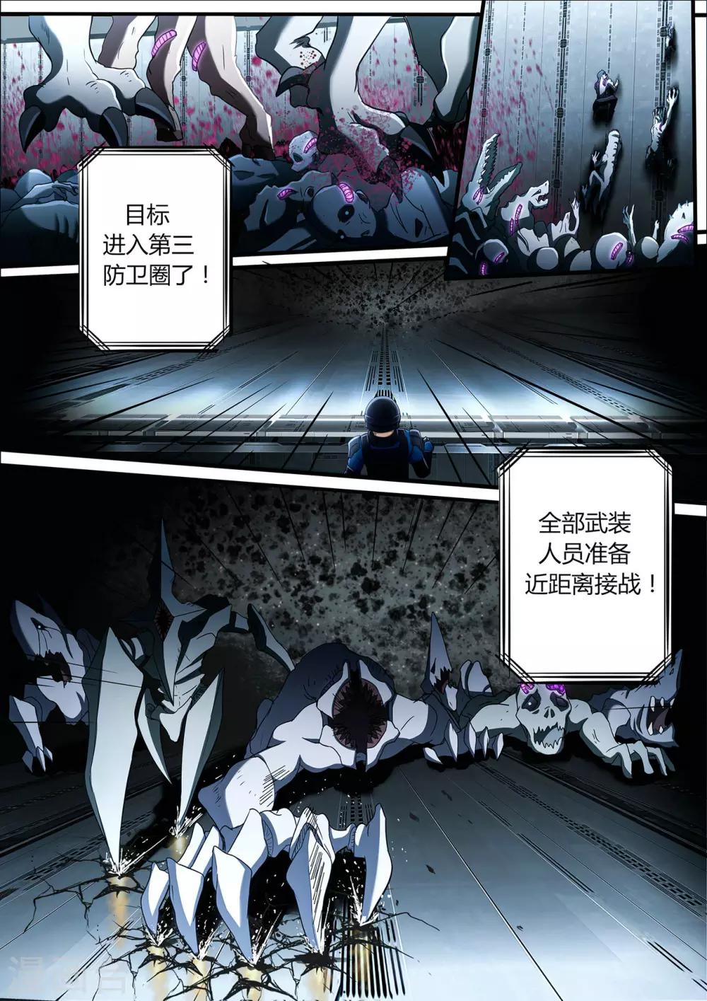 间章 湮灭10