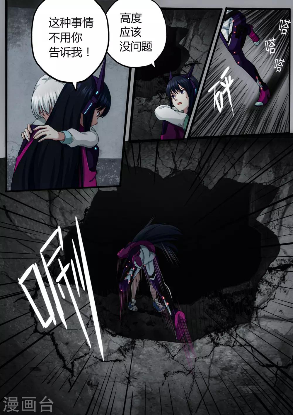 第2章3 自地狱中降临4