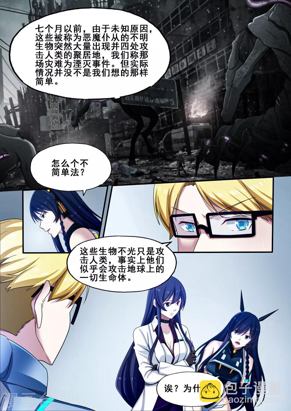 第6章5 雷霆地狱6