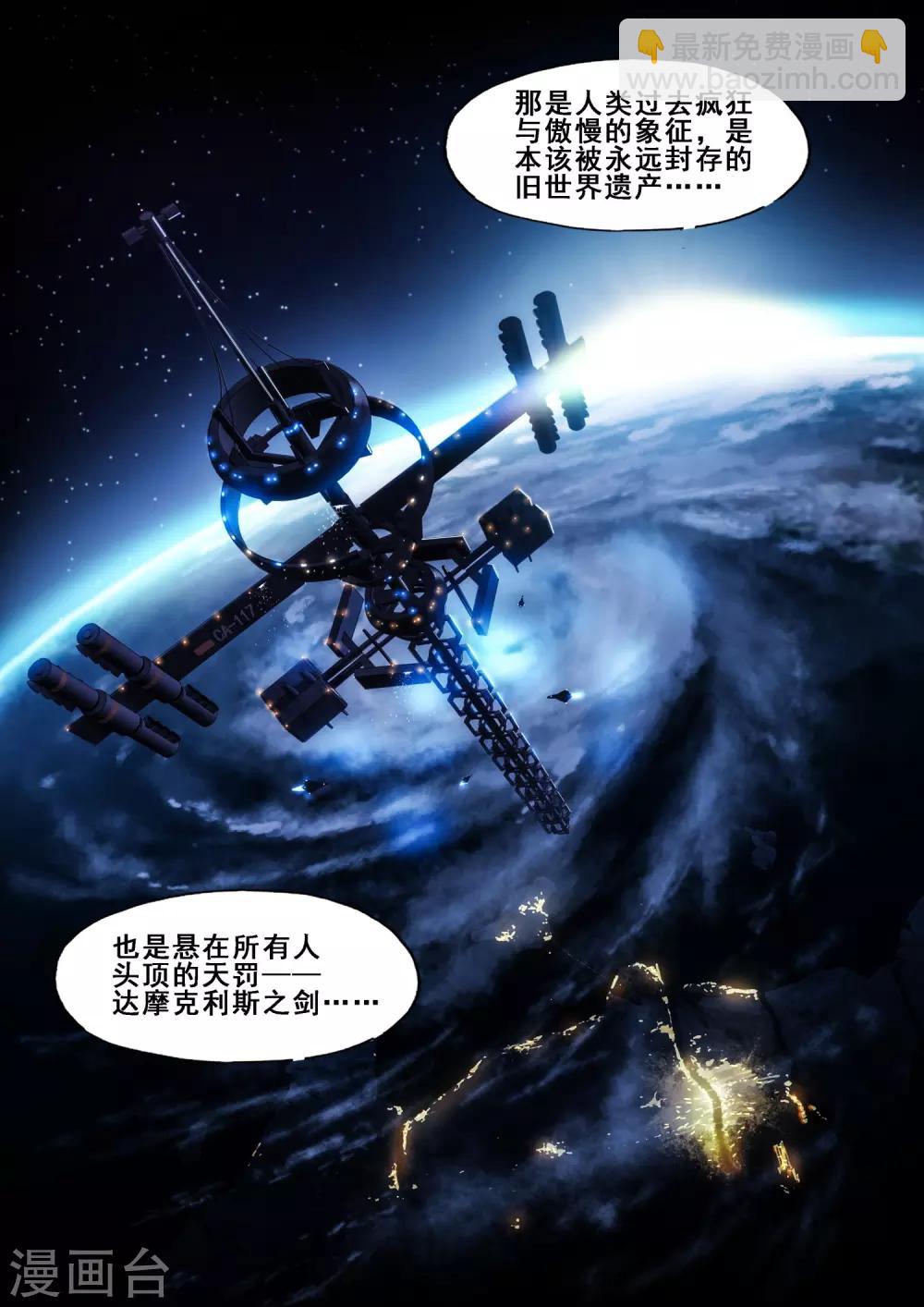 第6章6 雷霆地狱11