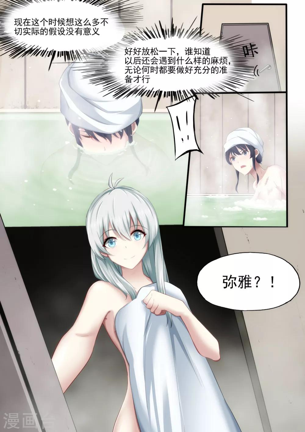 第4章1 壁外急袭4
