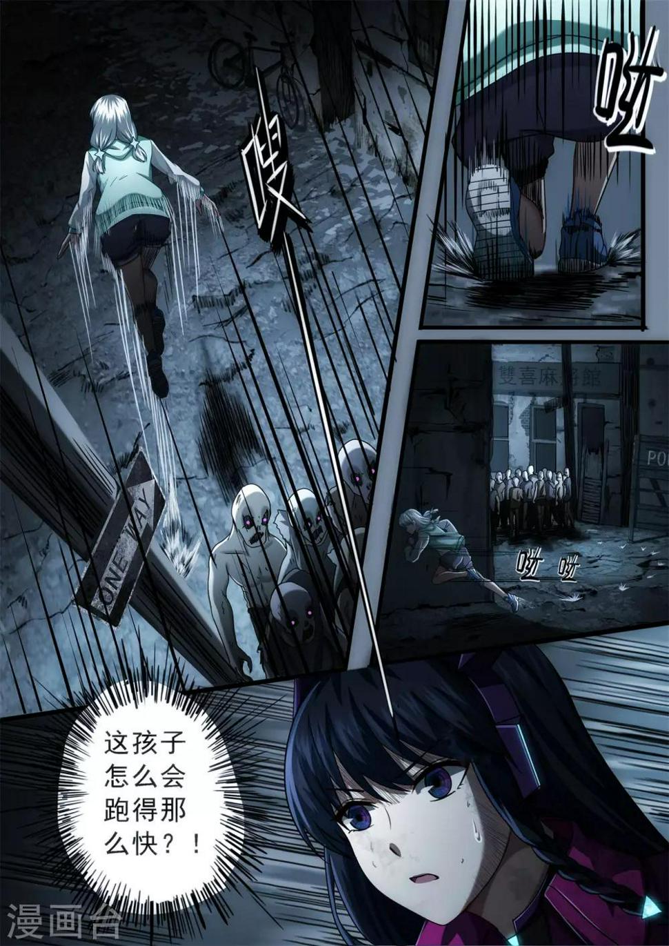 第2章5 自地狱中降临5
