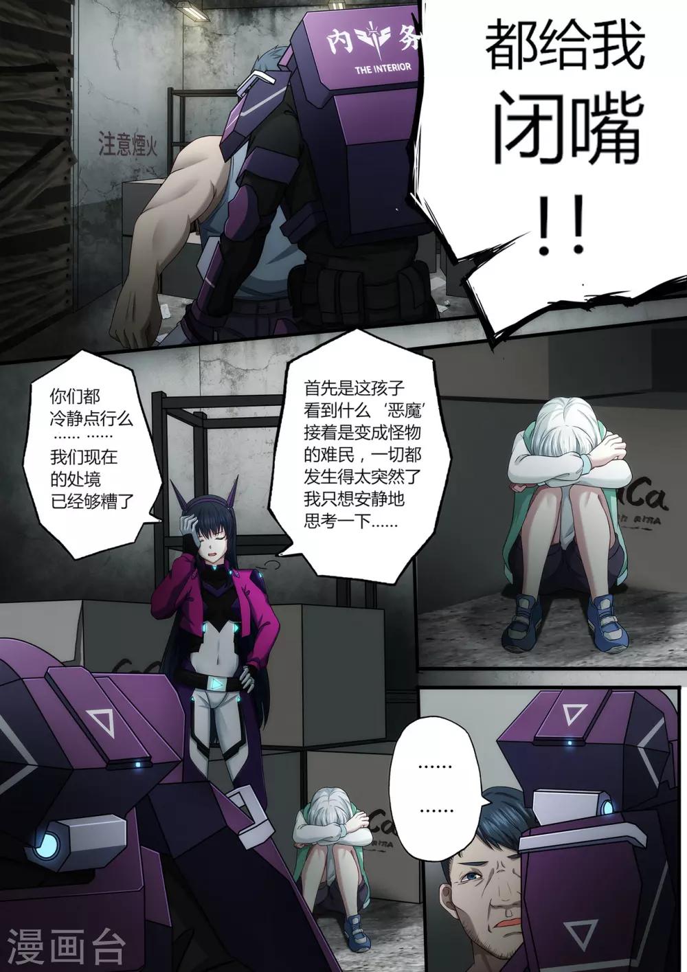 第2章1 自地狱中降临5