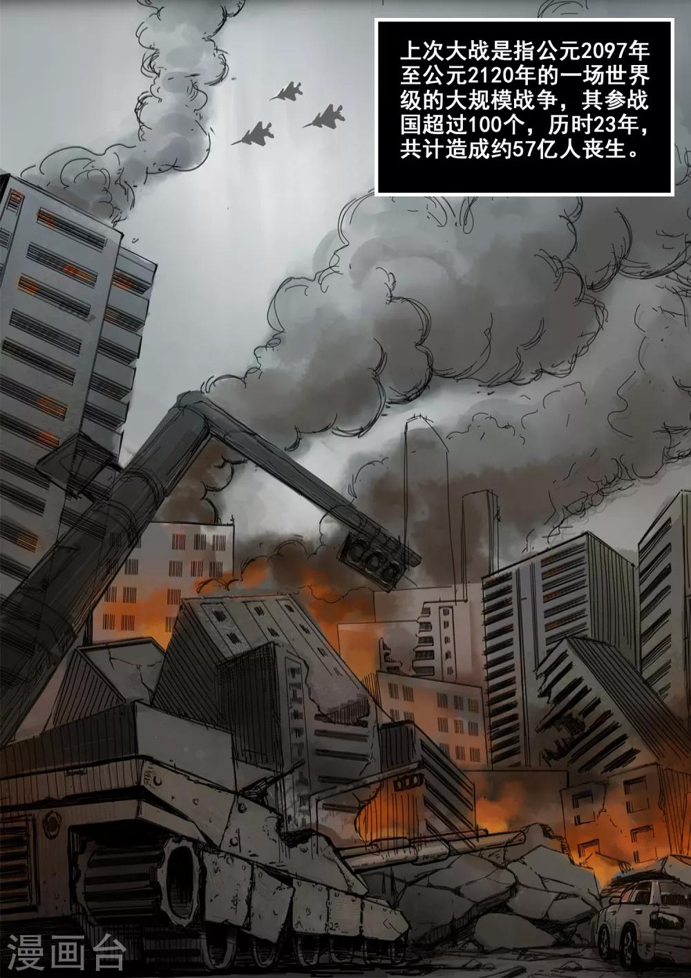 特别篇 下集预告与设定公开7