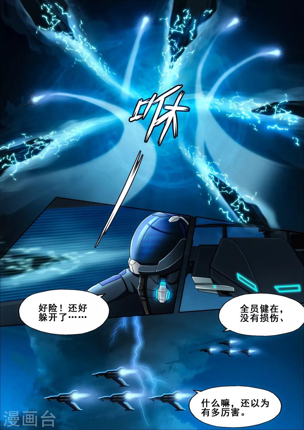 第6章3 雷霆地狱0
