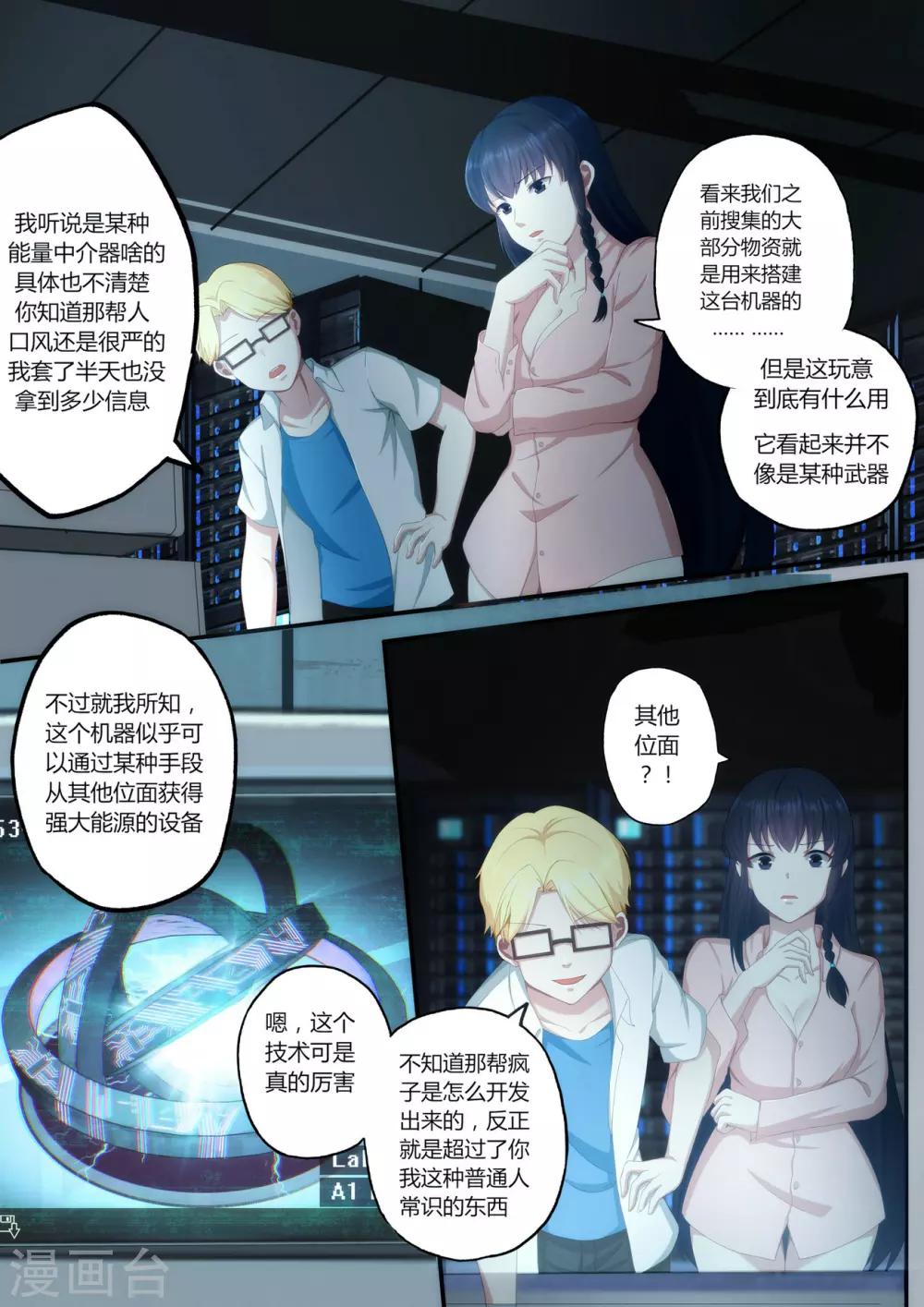 第1章2 噩梦的开端11