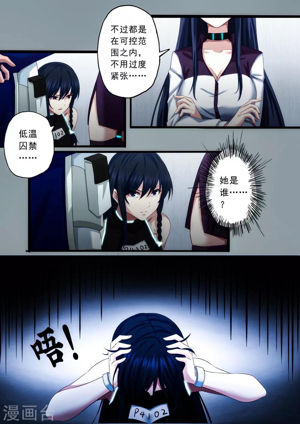第3章1 劫后重逢8