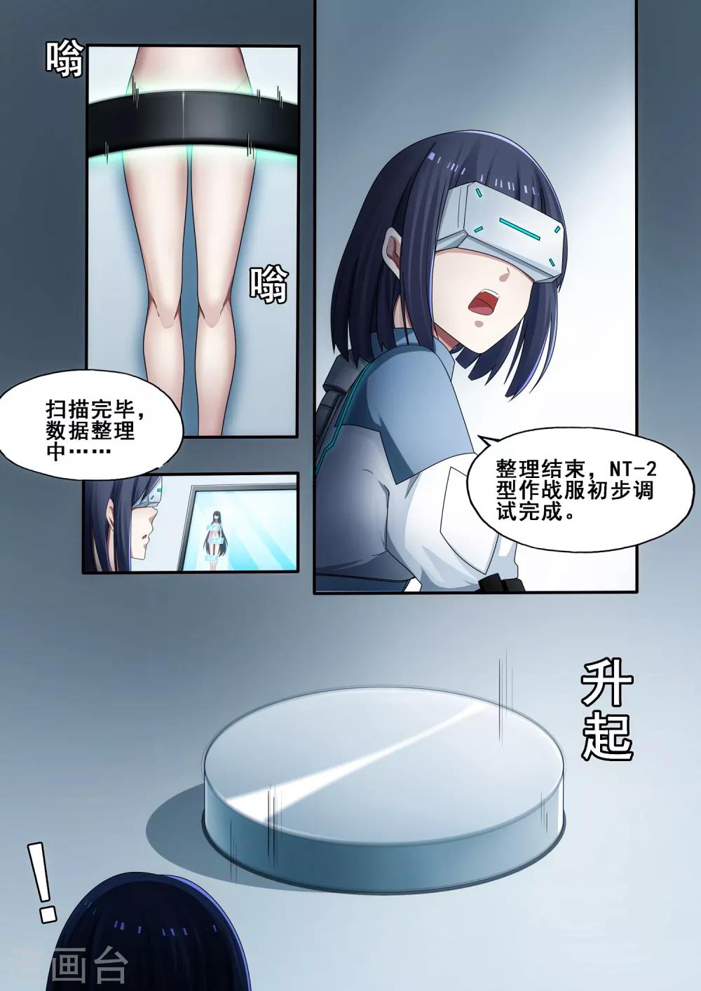 第6章4 雷霆地狱7