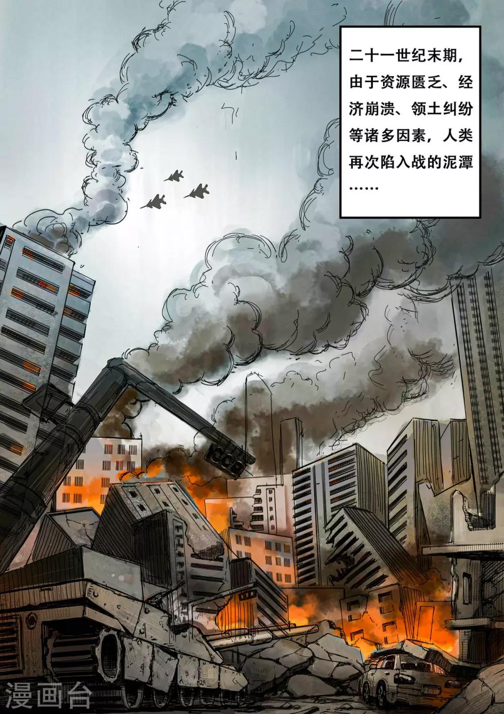 第1章1 噩梦的开端1