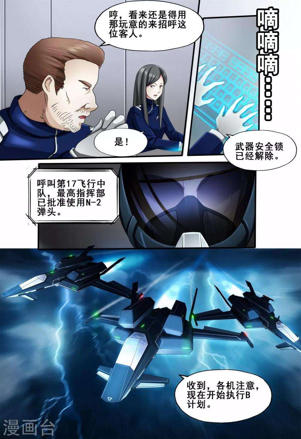 第6章1 雷霆地狱7