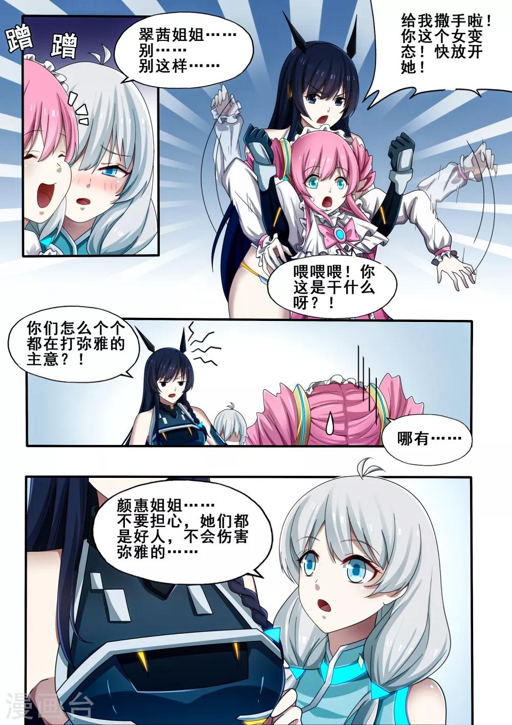 第6章6 雷霆地狱5