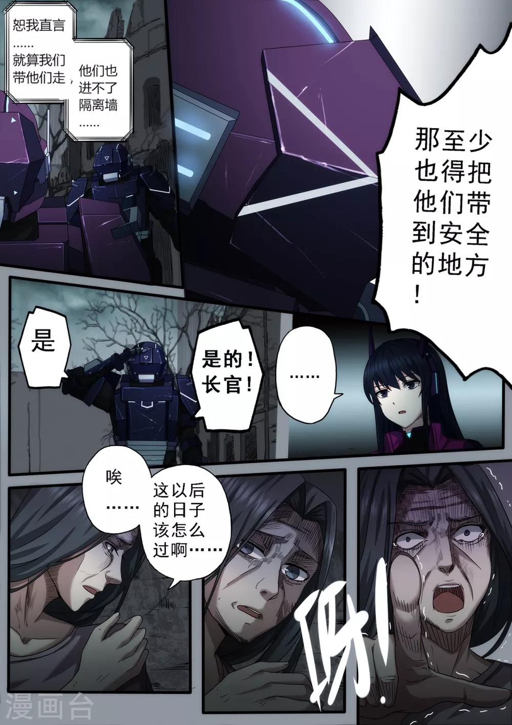 第2章4 自地狱中降临6
