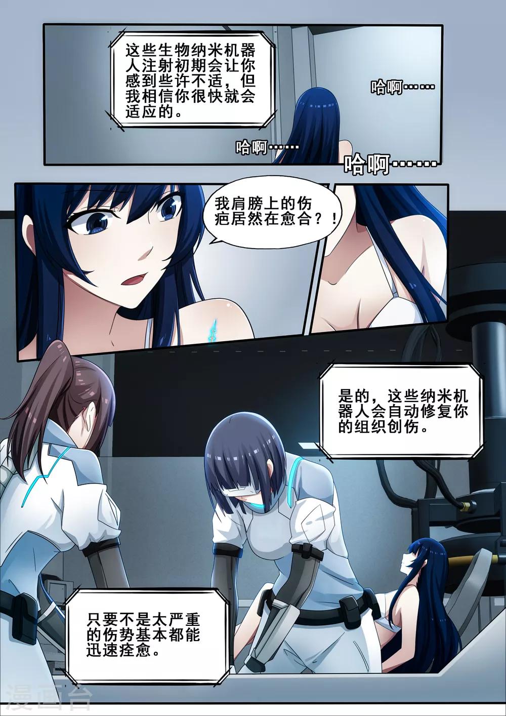 第6章4 雷霆地狱3