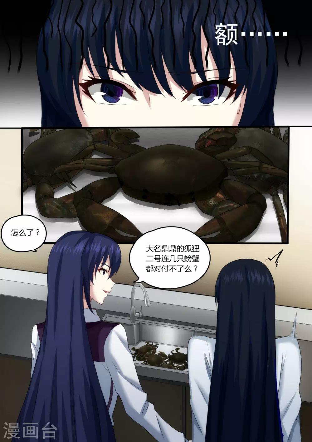 第4章1 壁外急袭19