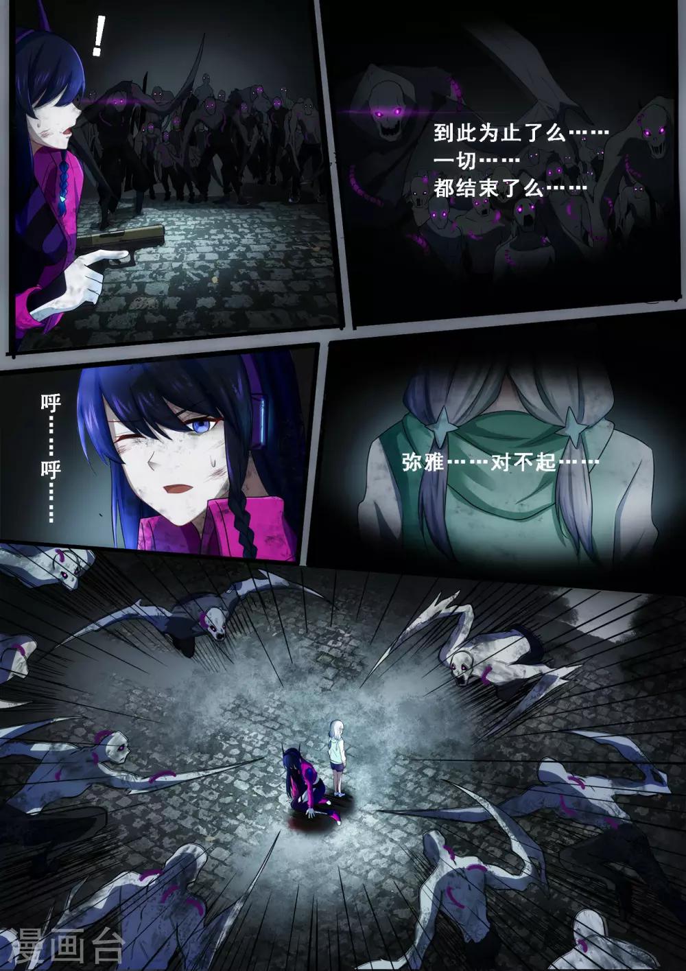 第2章6 自地狱中降临14