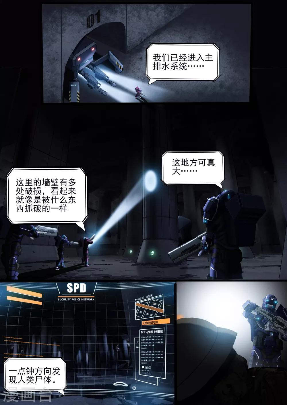 第4章4 壁外急袭5