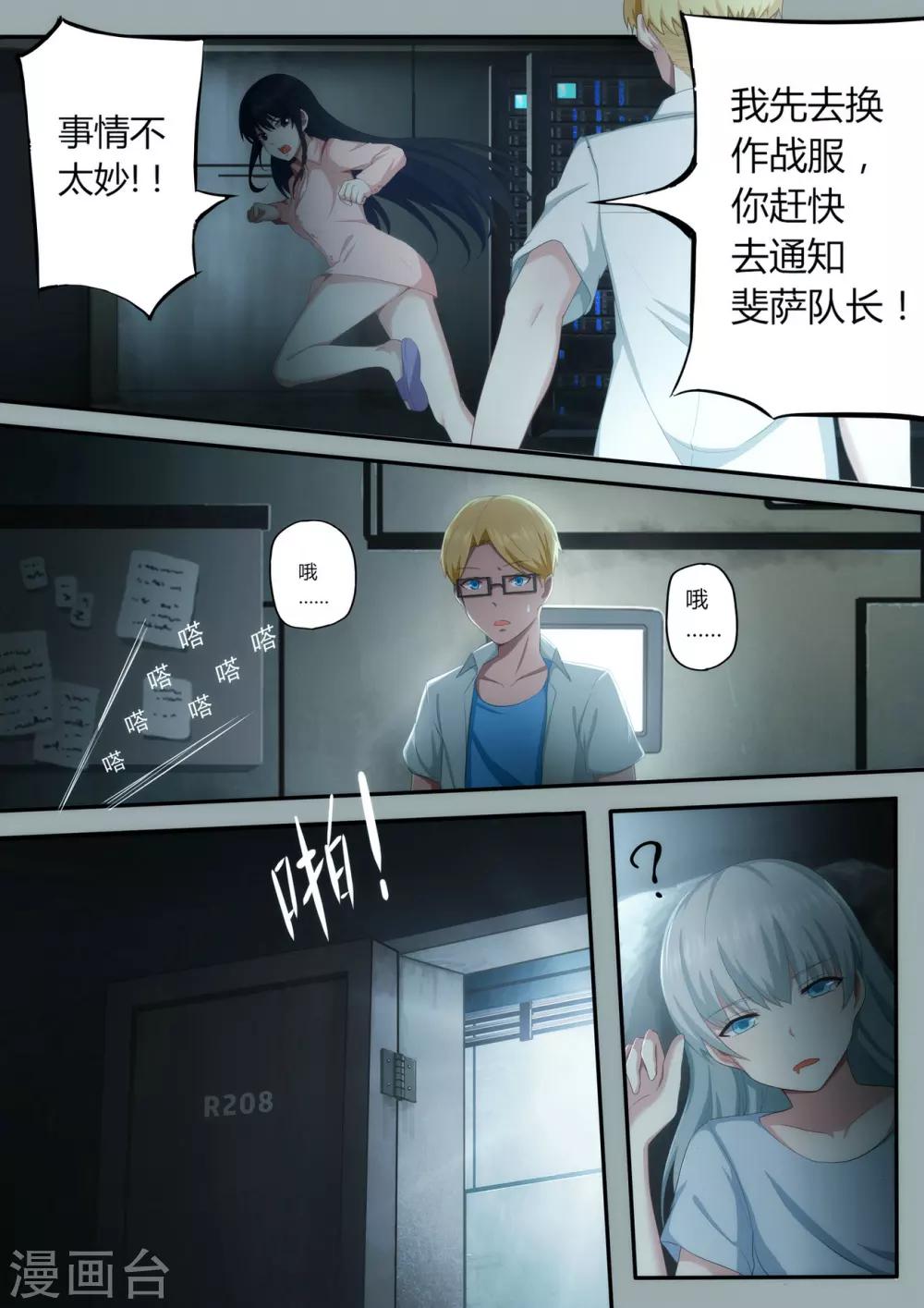 第1章2 噩梦的开端16