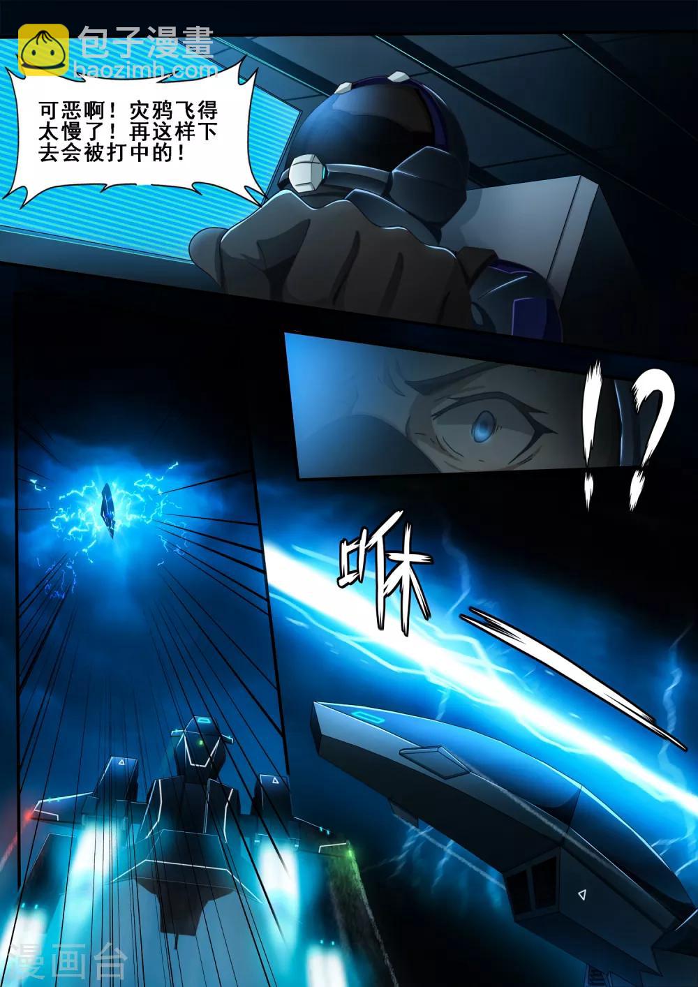 第6章3 雷霆地狱4