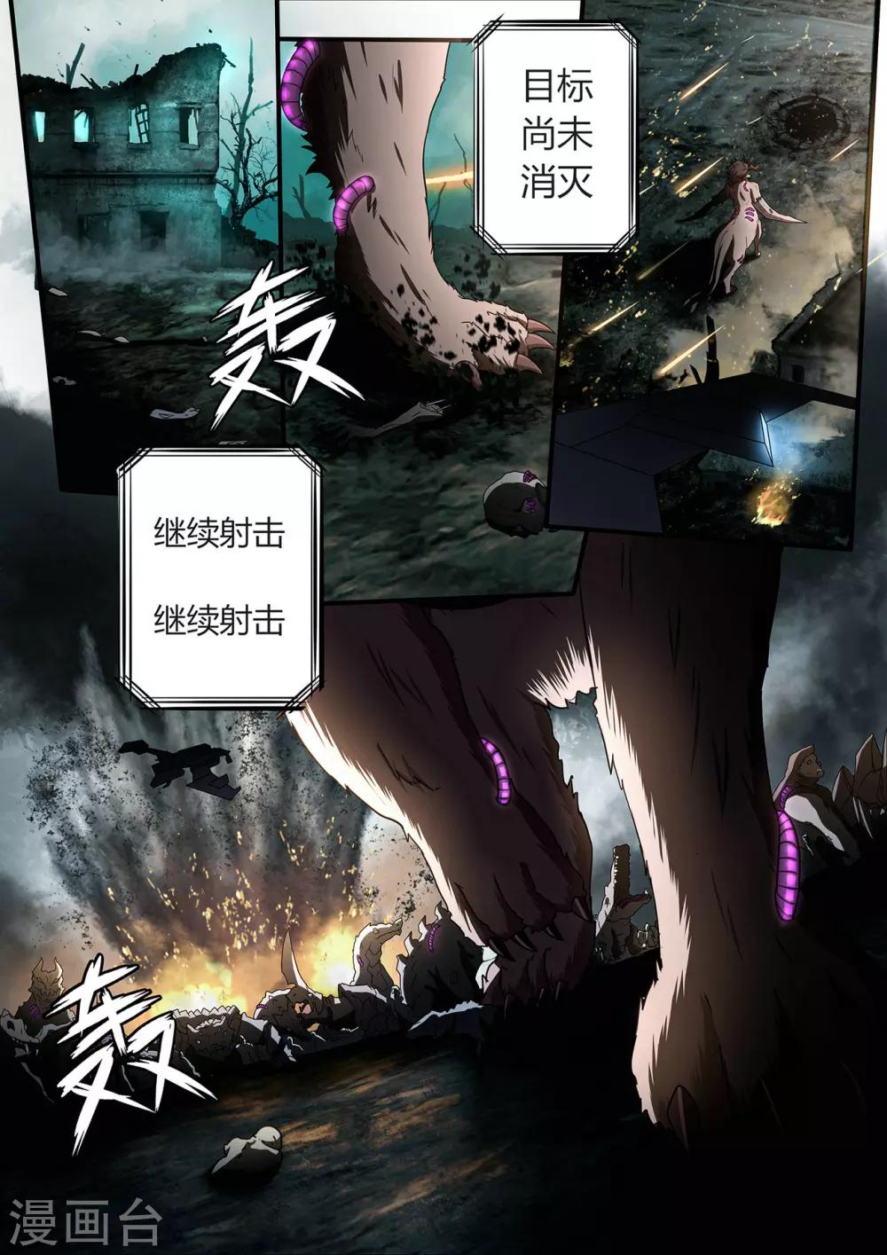 间章 湮灭9