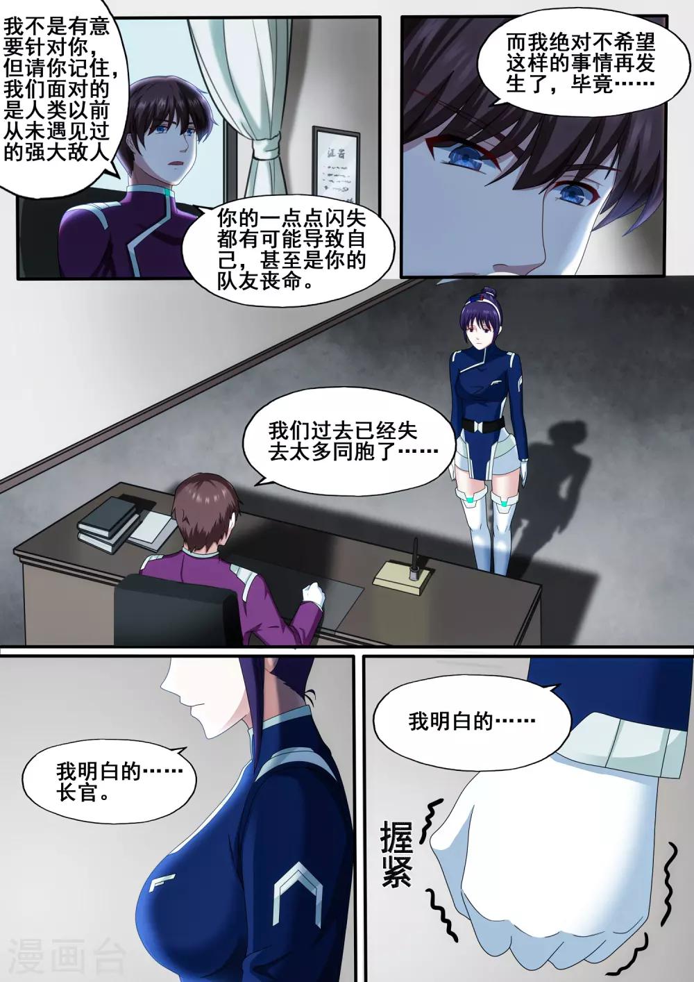 第5章3 欢迎来到音脑9