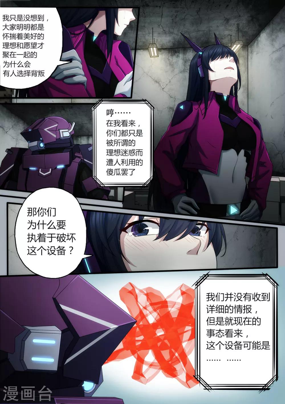 第2章1 自地狱中降临8