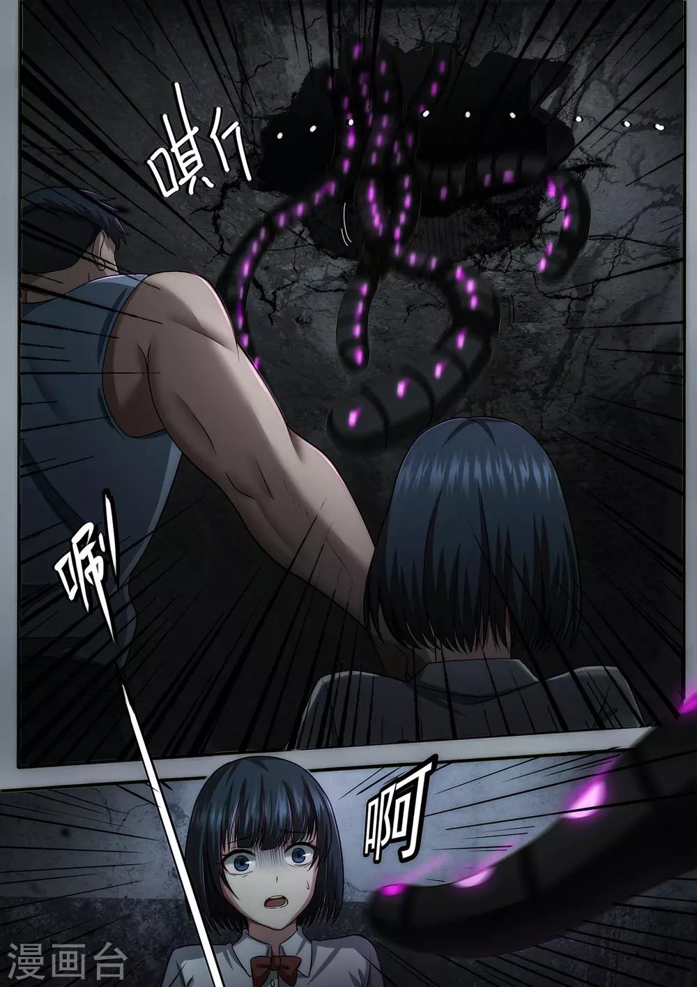第2章2 自地狱中降临6